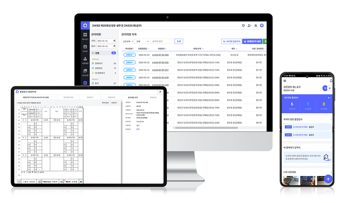 Q박스 품질성적서
