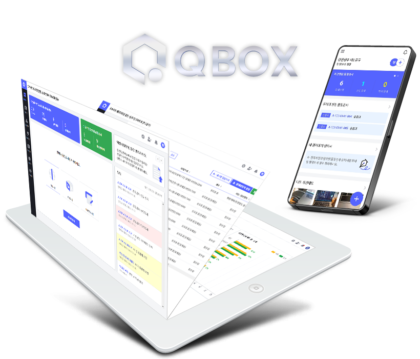 건설현장 품질시험 통합관리 서비스